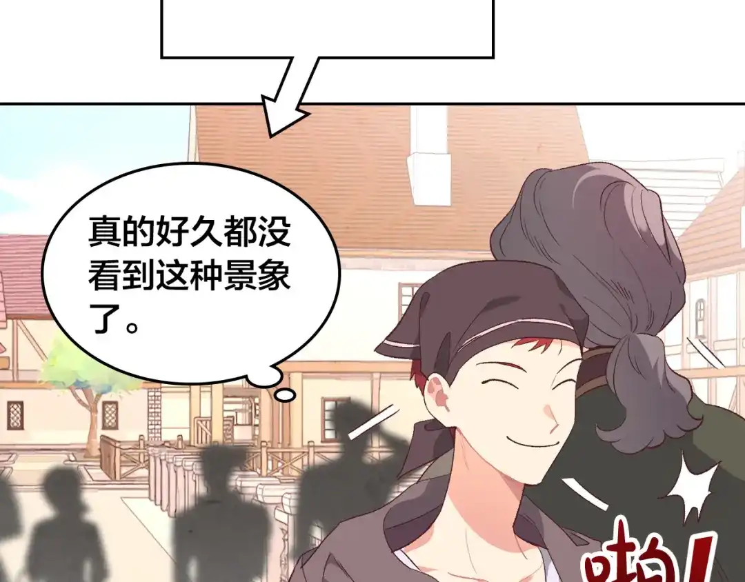 皇帝与女骑士 第107话 精心打扮只为他～ 第94页