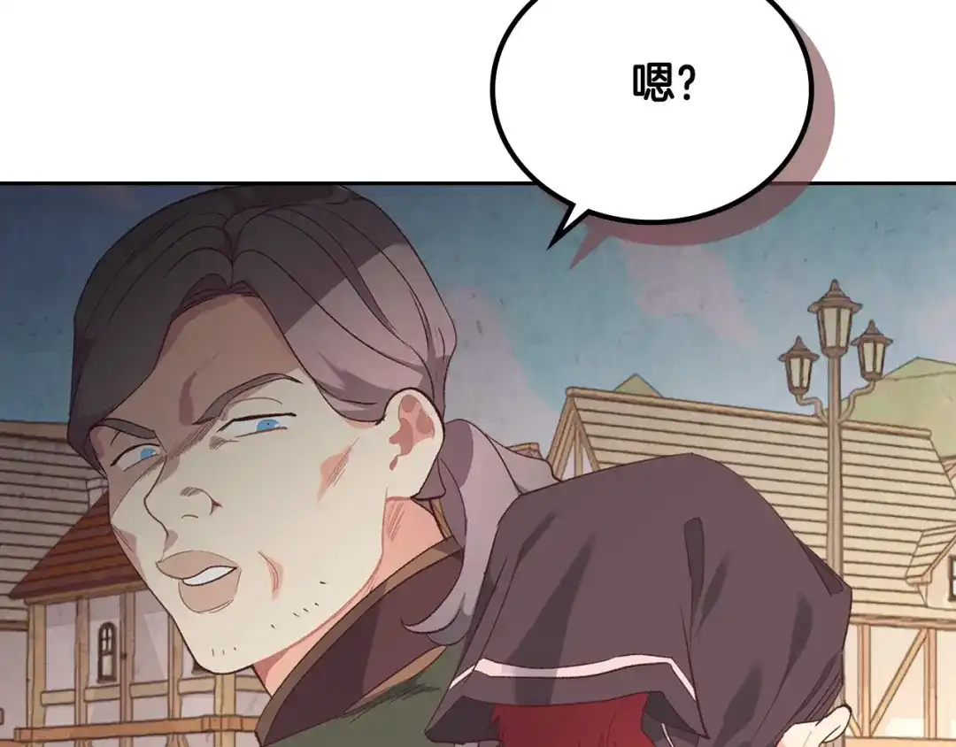 皇帝与女骑士 第107话 精心打扮只为他～ 第100页