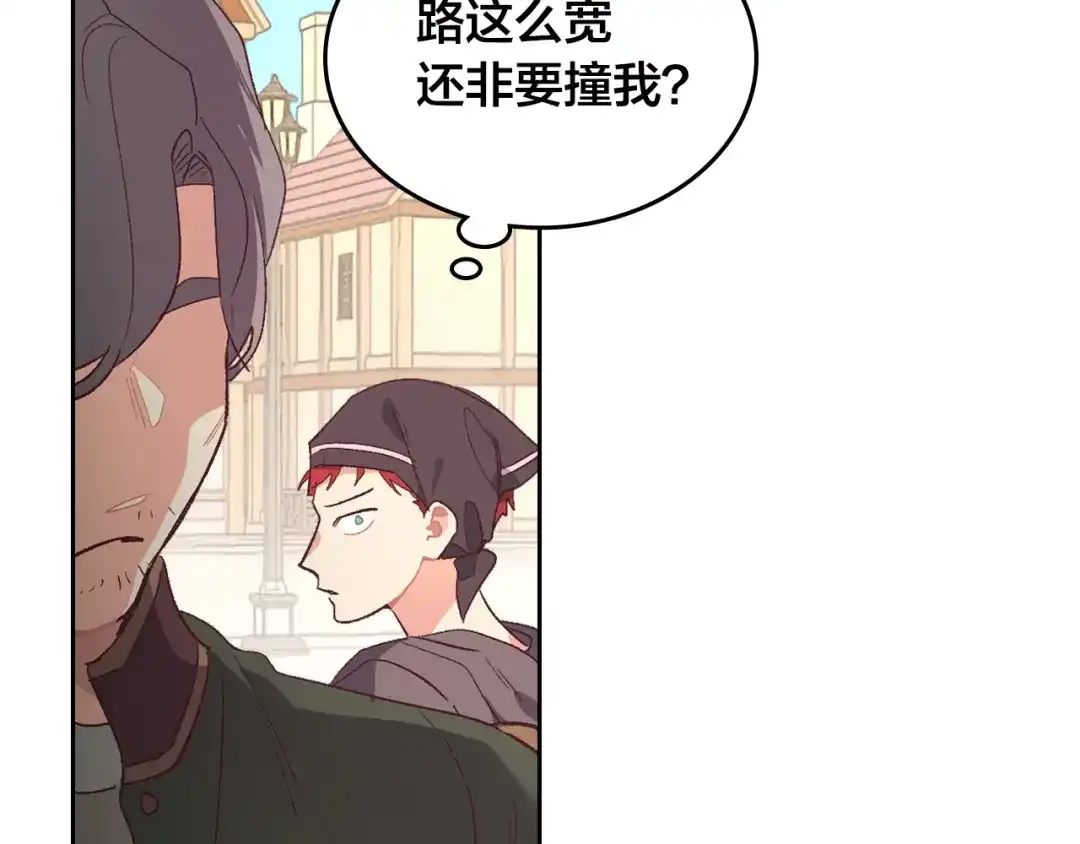 皇帝与女骑士 第107话 精心打扮只为他～ 第96页
