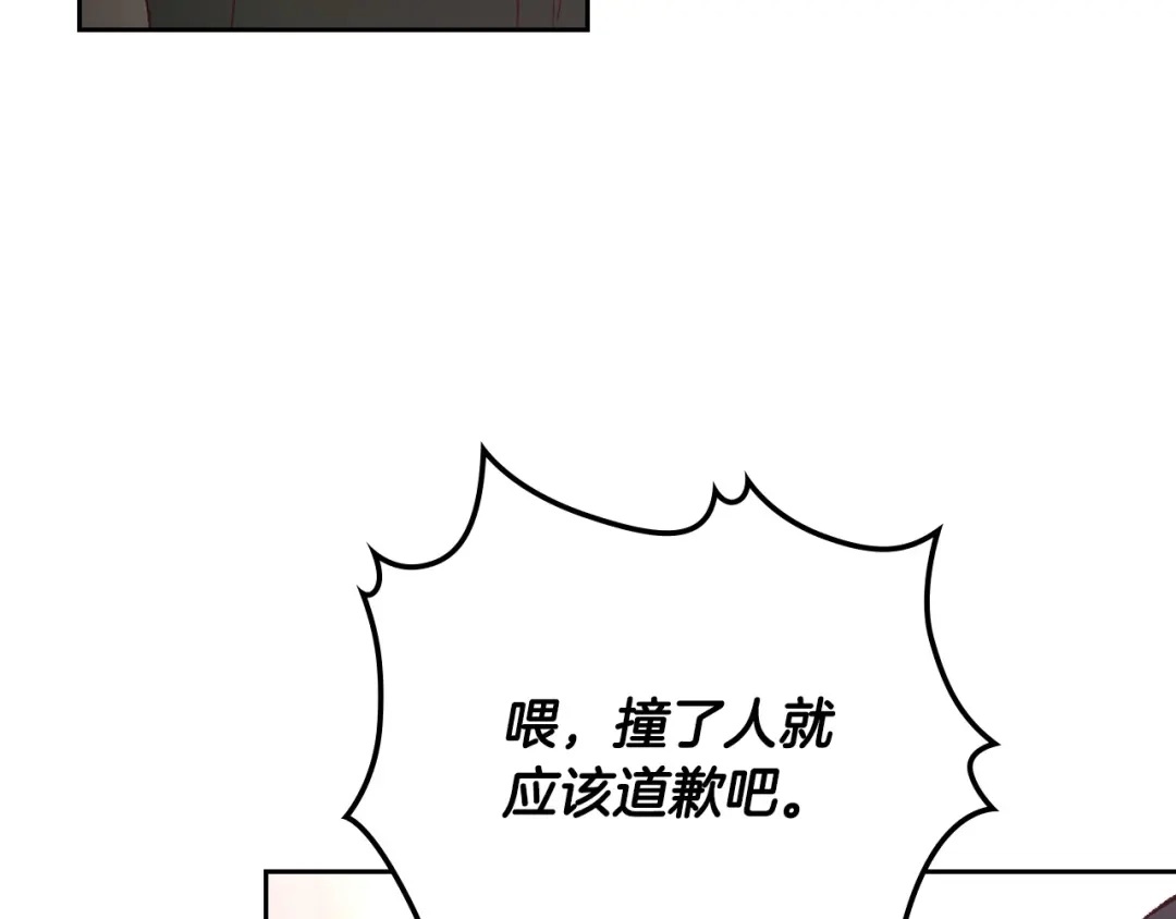 皇帝与女骑士 第107话 精心打扮只为他～ 第97页