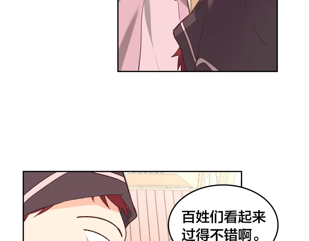 皇帝与女骑士 第107话 精心打扮只为他～ 第90页