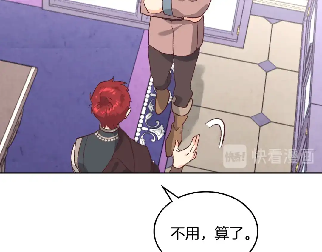 皇帝与女骑士 第107话 精心打扮只为他～ 第52页