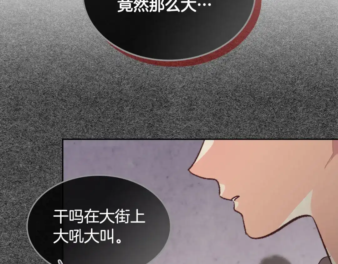 皇帝与女骑士 第107话 精心打扮只为他～ 第117页