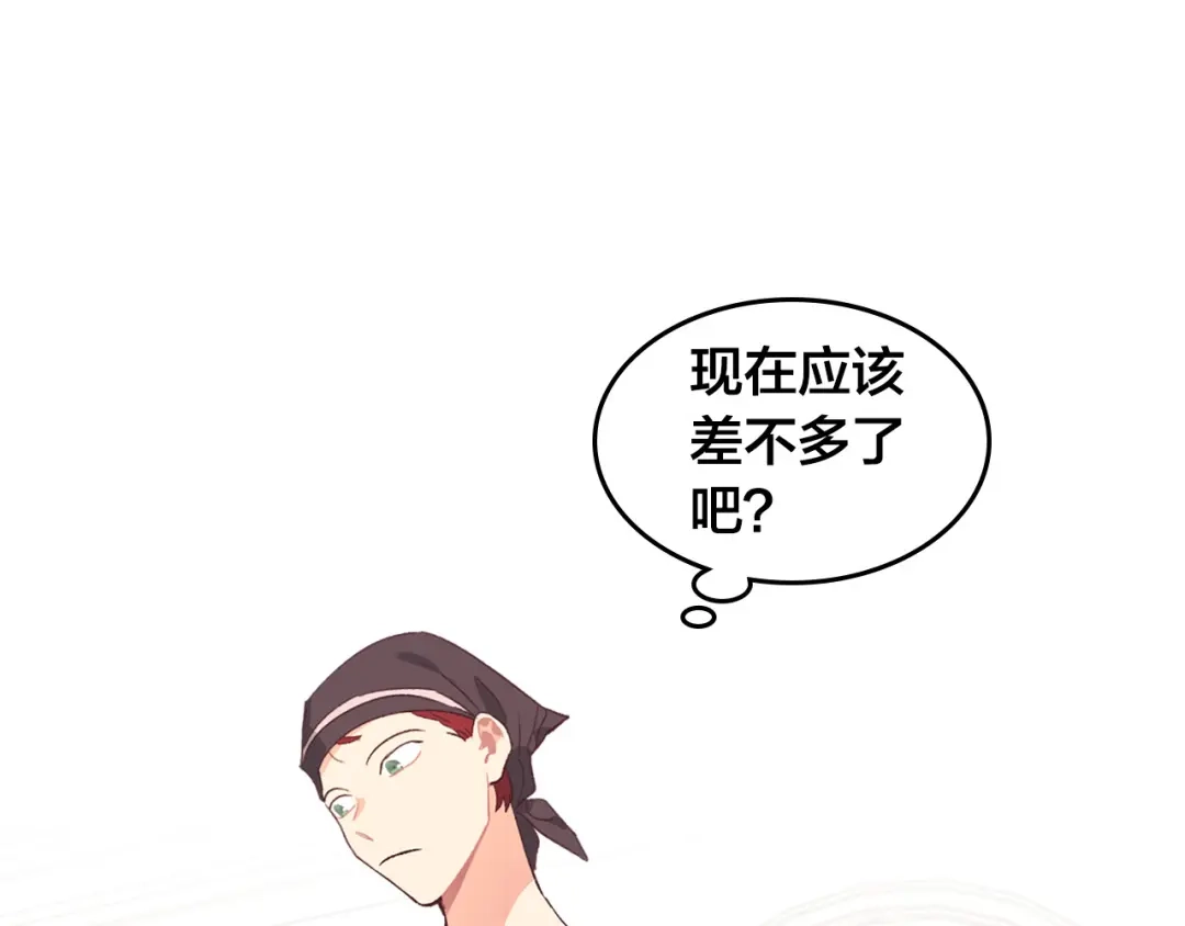 皇帝与女骑士 第107话 精心打扮只为他～ 第68页