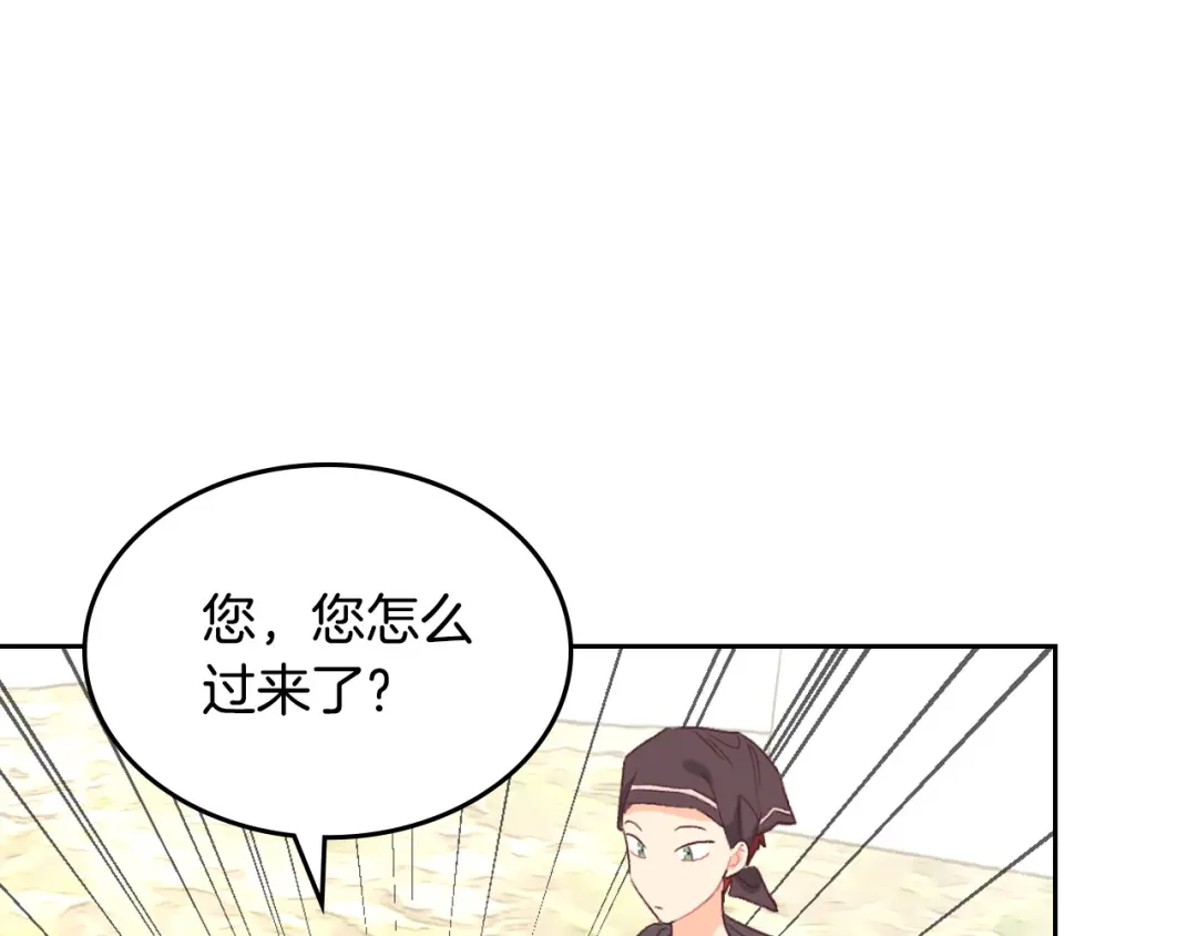 皇帝与女骑士 第107话 精心打扮只为他～ 第147页
