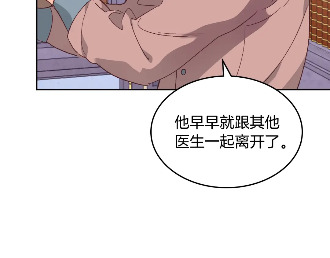 皇帝与女骑士 第107话 精心打扮只为他～ 第50页