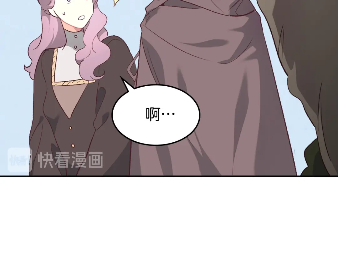 皇帝与女骑士 第107话 精心打扮只为他～ 第130页