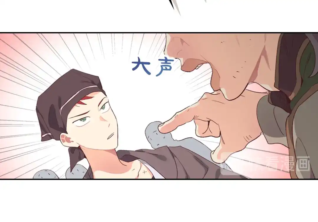 皇帝与女骑士 第107话 精心打扮只为他～ 第111页