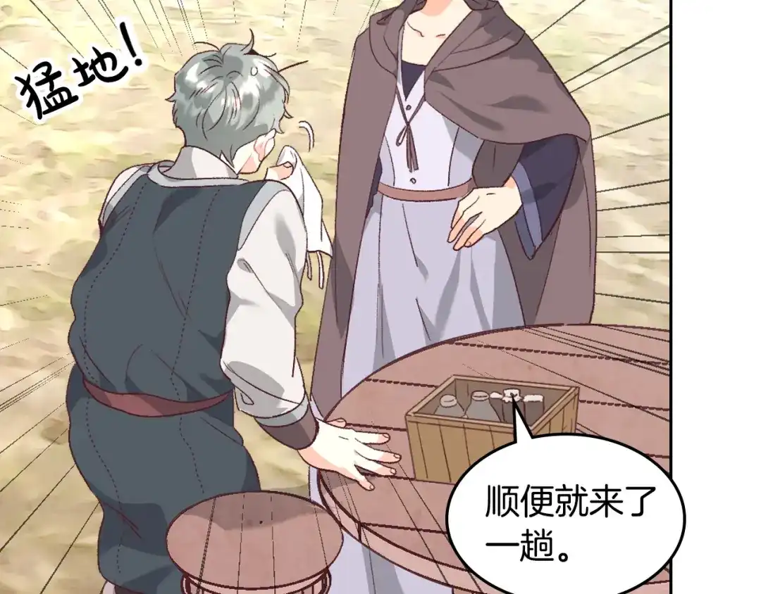 皇帝与女骑士 第107话 精心打扮只为他～ 第148页