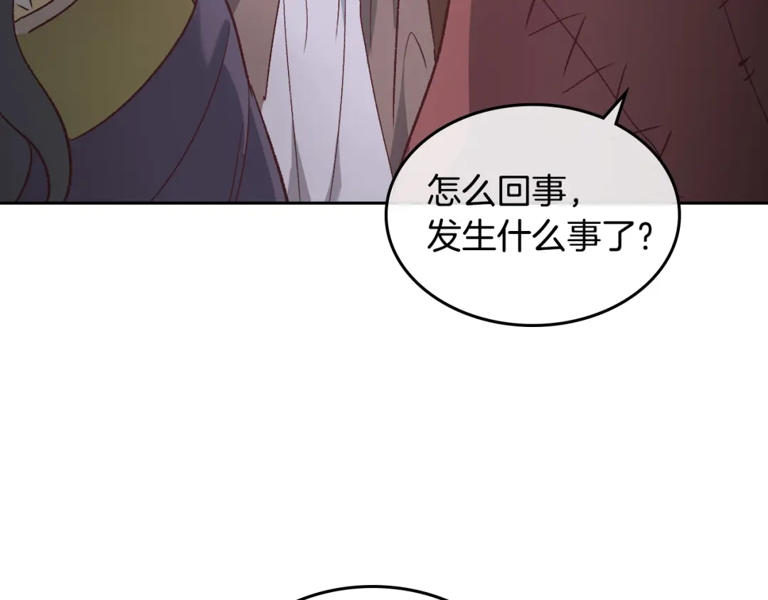 皇帝与女骑士 第107话 精心打扮只为他～ 第114页