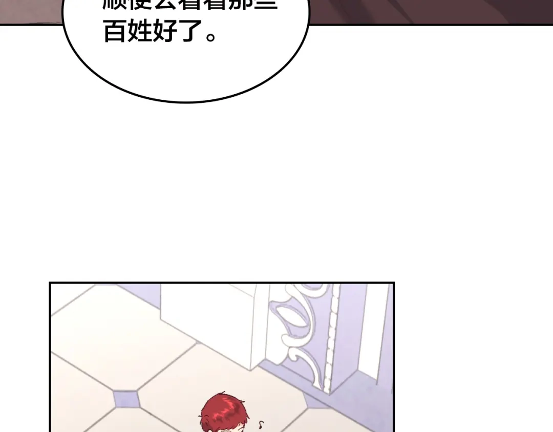 皇帝与女骑士 第107话 精心打扮只为他～ 第57页
