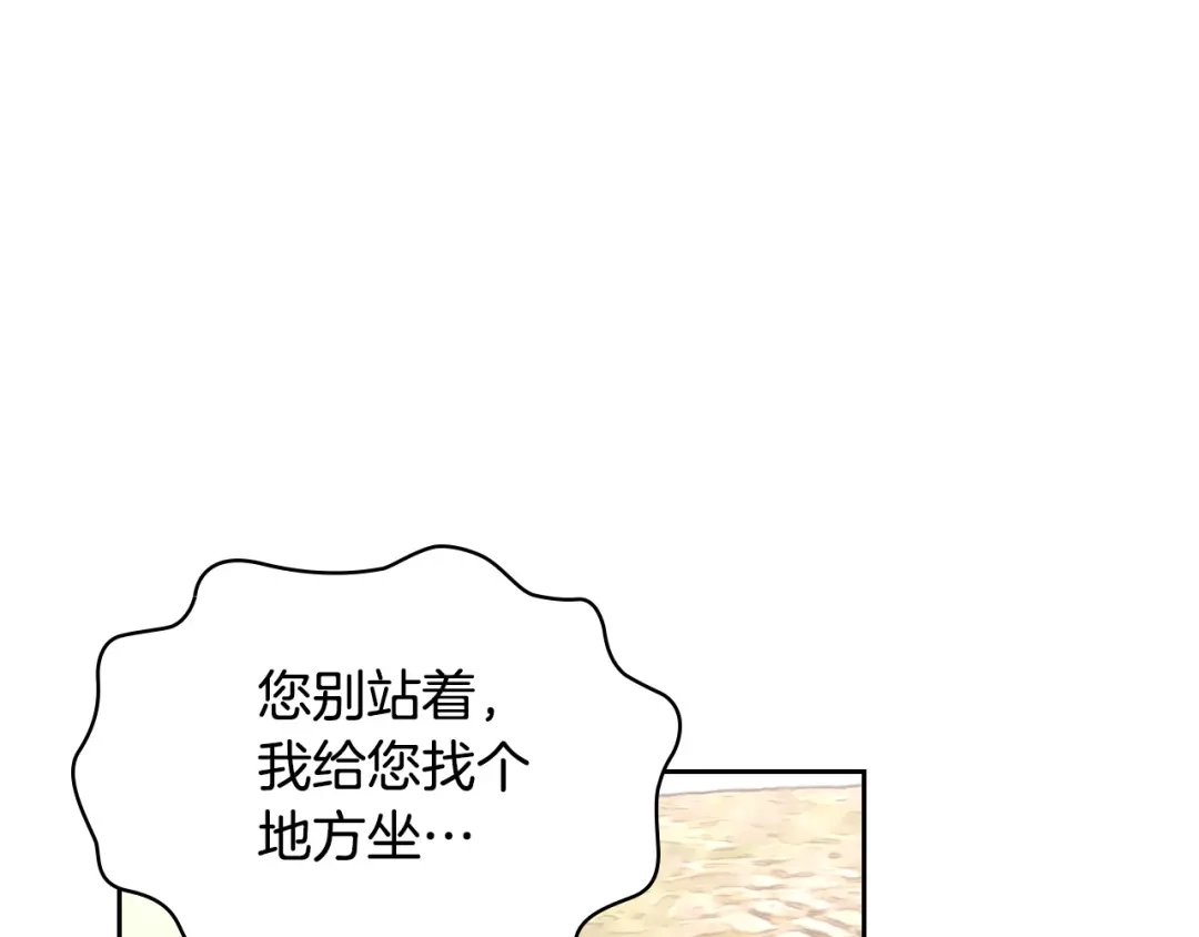 皇帝与女骑士 第107话 精心打扮只为他～ 第152页