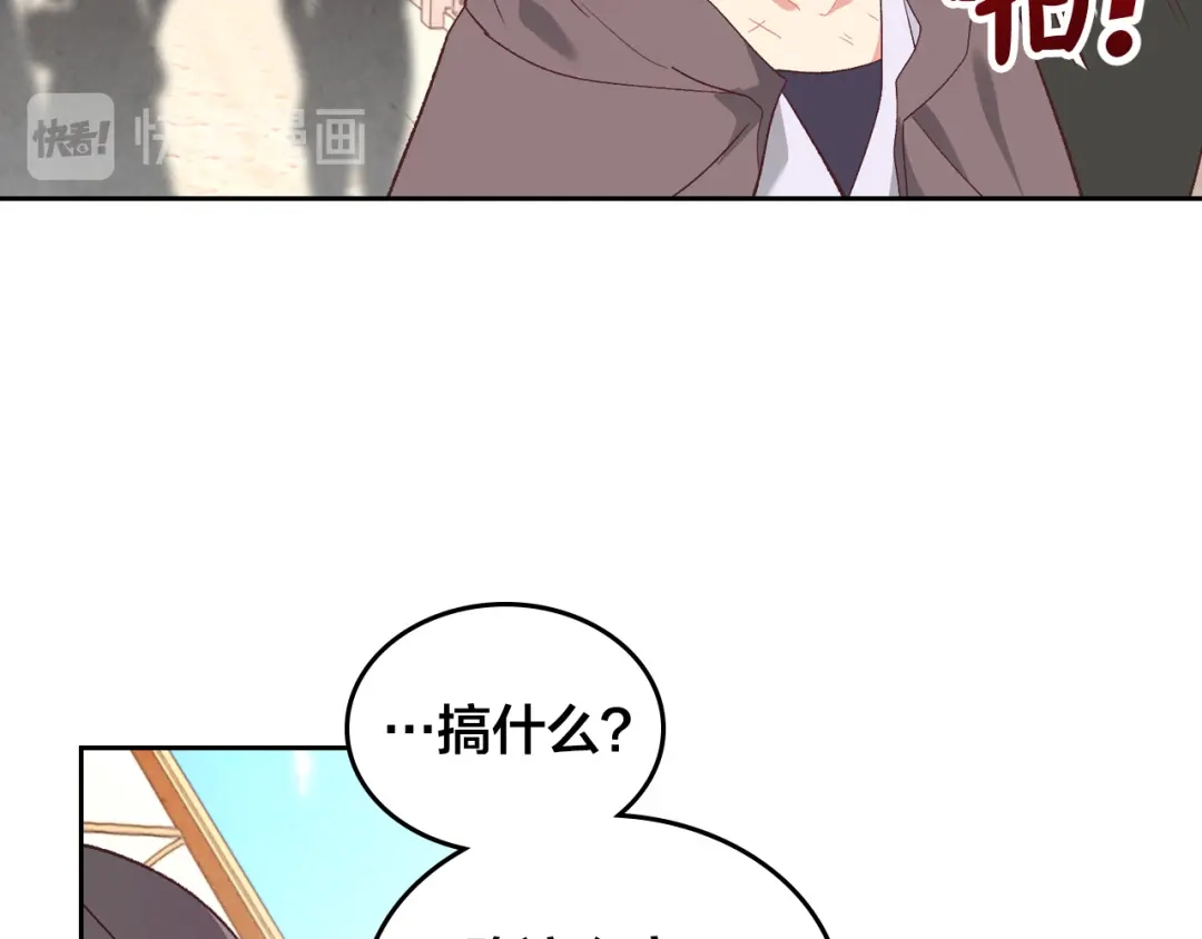 皇帝与女骑士 第107话 精心打扮只为他～ 第95页