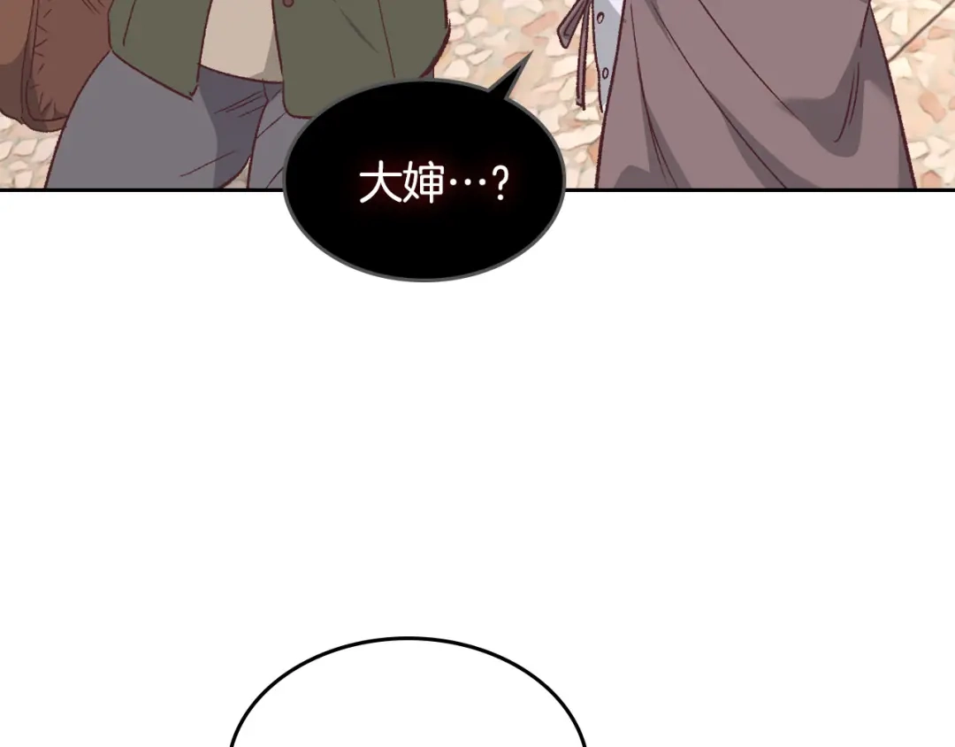 皇帝与女骑士 第107话 精心打扮只为他～ 第106页