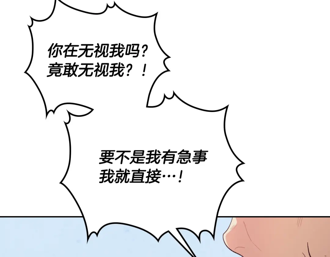 皇帝与女骑士 第107话 精心打扮只为他～ 第128页