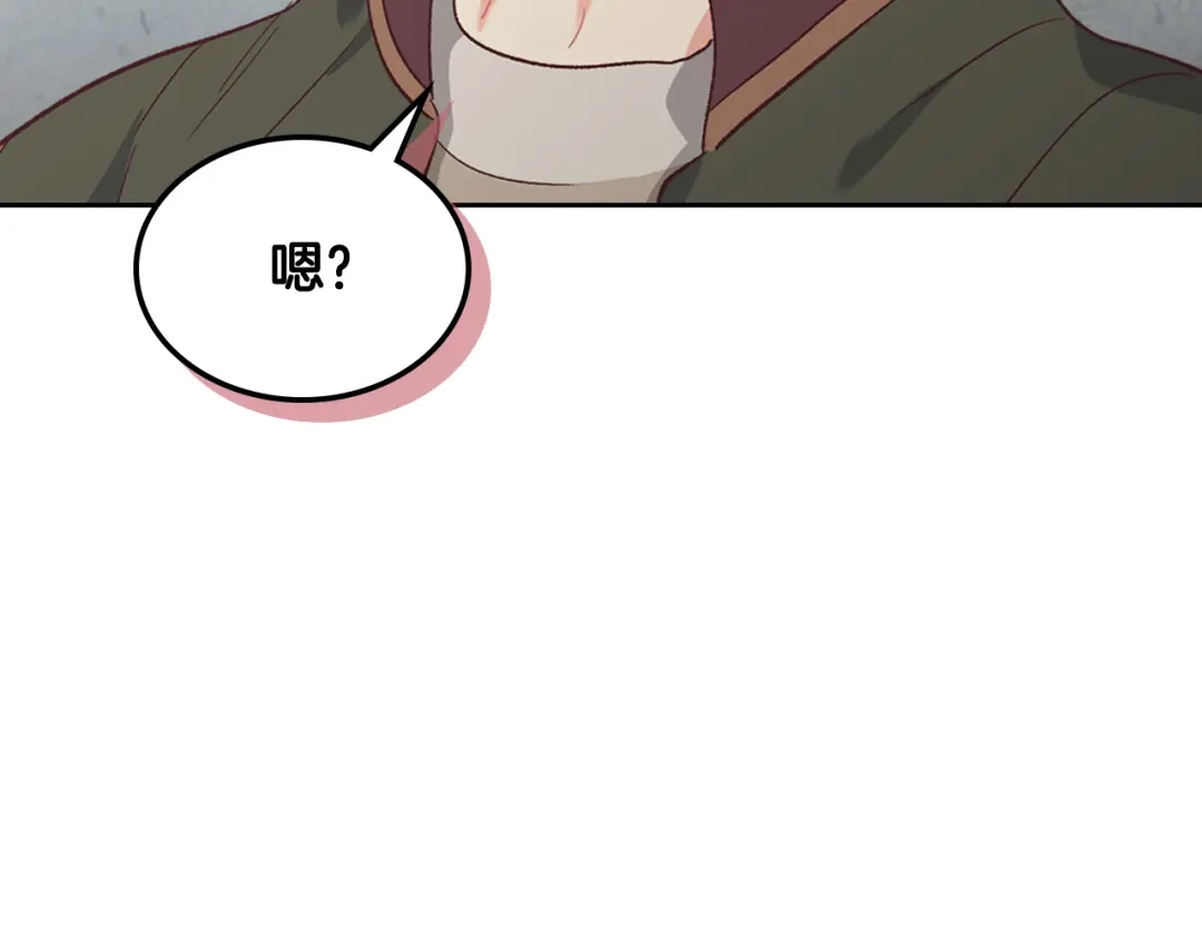 皇帝与女骑士 第107话 精心打扮只为他～ 第165页