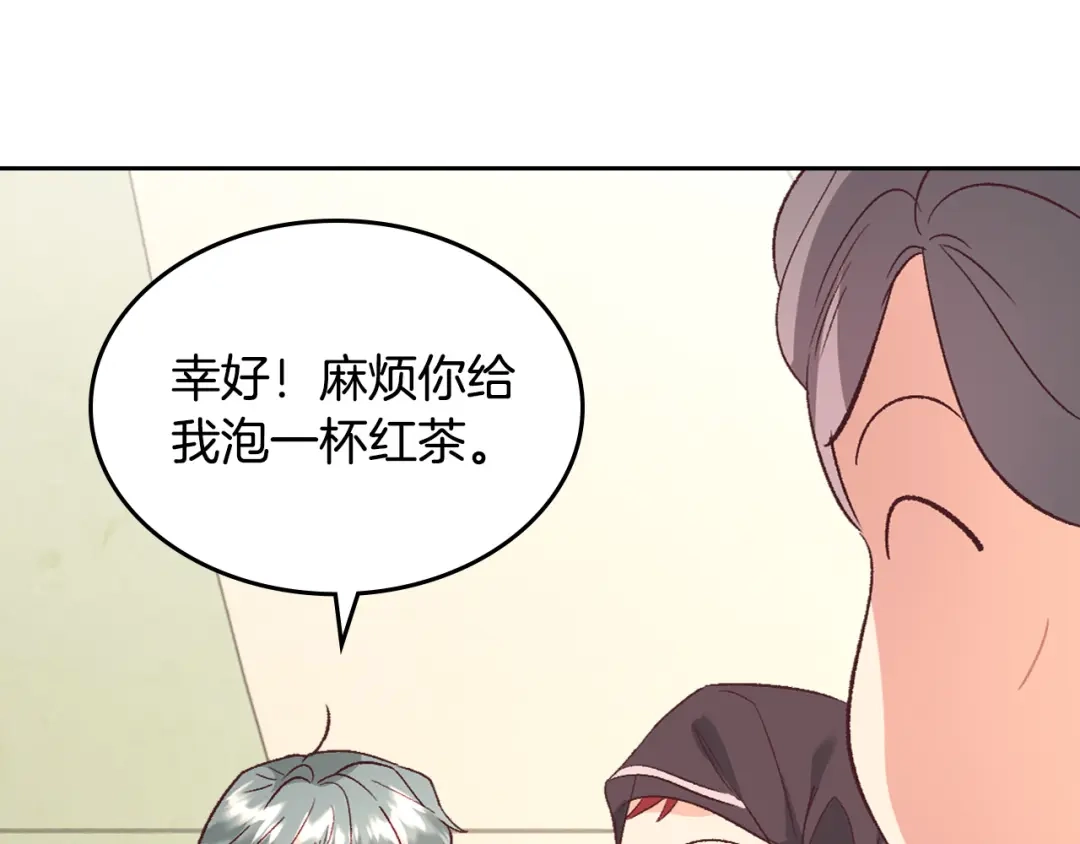 皇帝与女骑士 第107话 精心打扮只为他～ 第160页