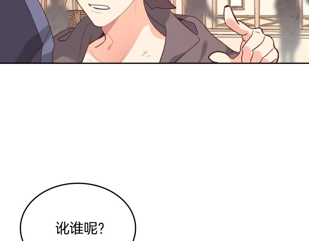 皇帝与女骑士 第107话 精心打扮只为他～ 第108页
