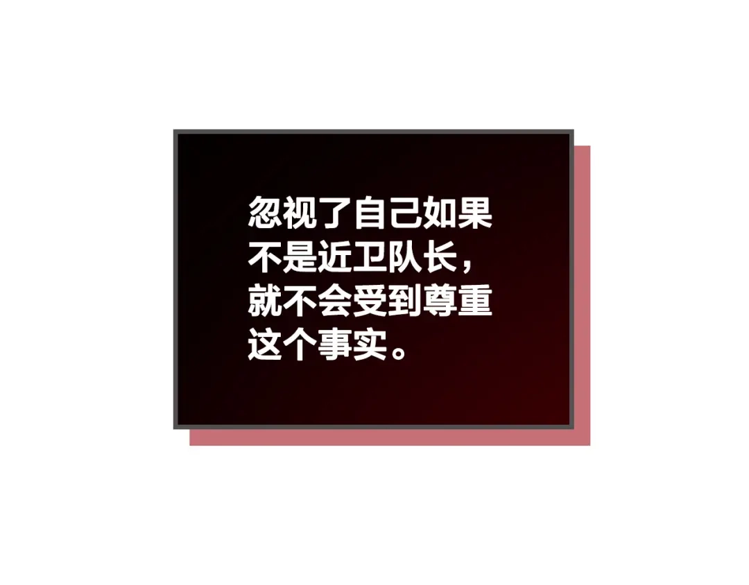 皇帝与女骑士 第107话 精心打扮只为他～ 第102页