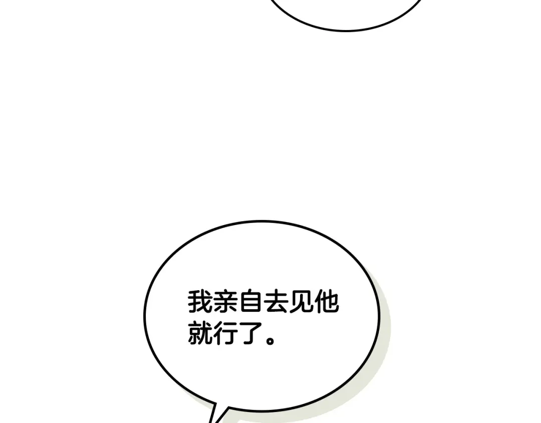 皇帝与女骑士 第107话 精心打扮只为他～ 第53页