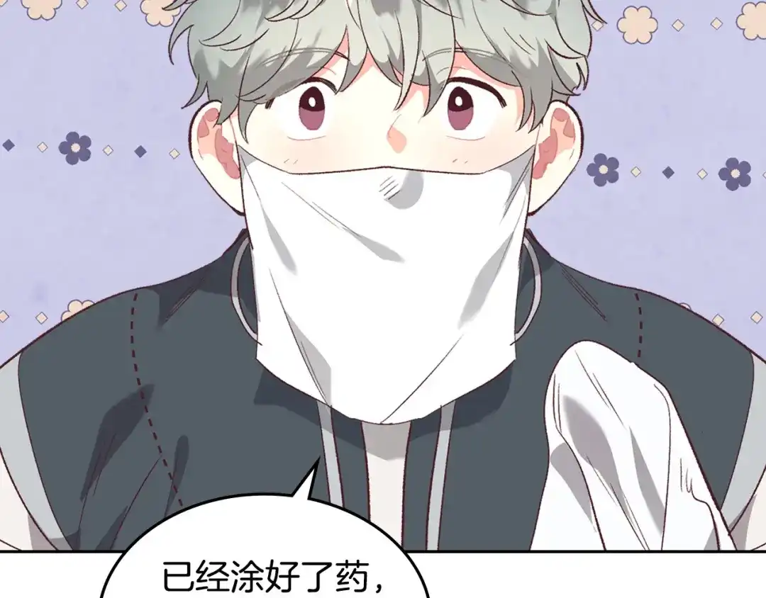 皇帝与女骑士 第107话 精心打扮只为他～ 第135页