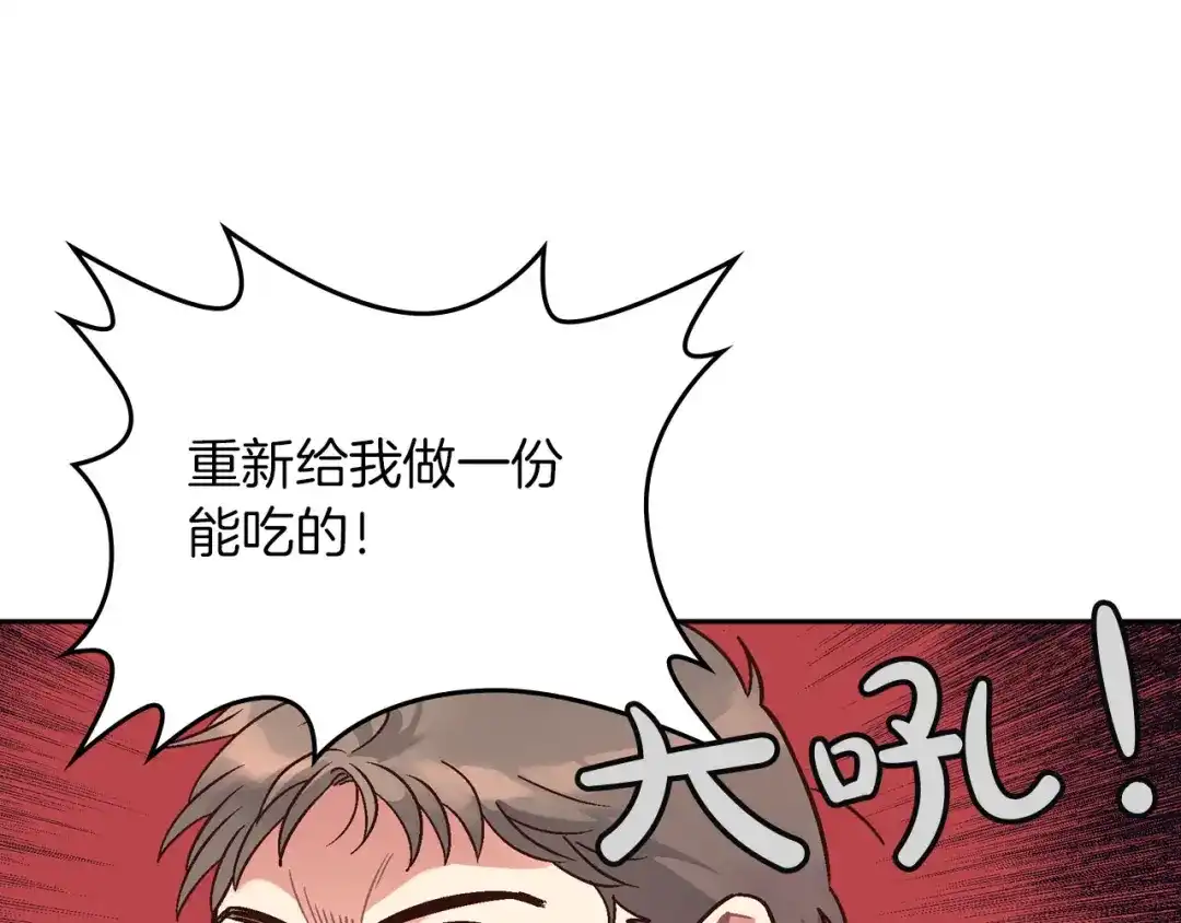 皇帝与女骑士 第10话 利用我？！ 第114页