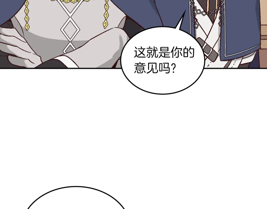 皇帝与女骑士 第10话 利用我？！ 第53页