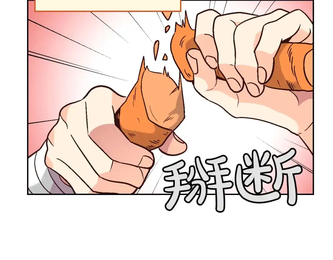 皇帝与女骑士 第10话 利用我？！ 第91页