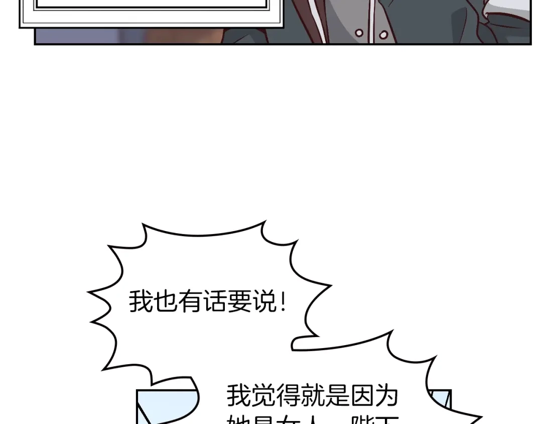 皇帝与女骑士 第10话 利用我？！ 第5页