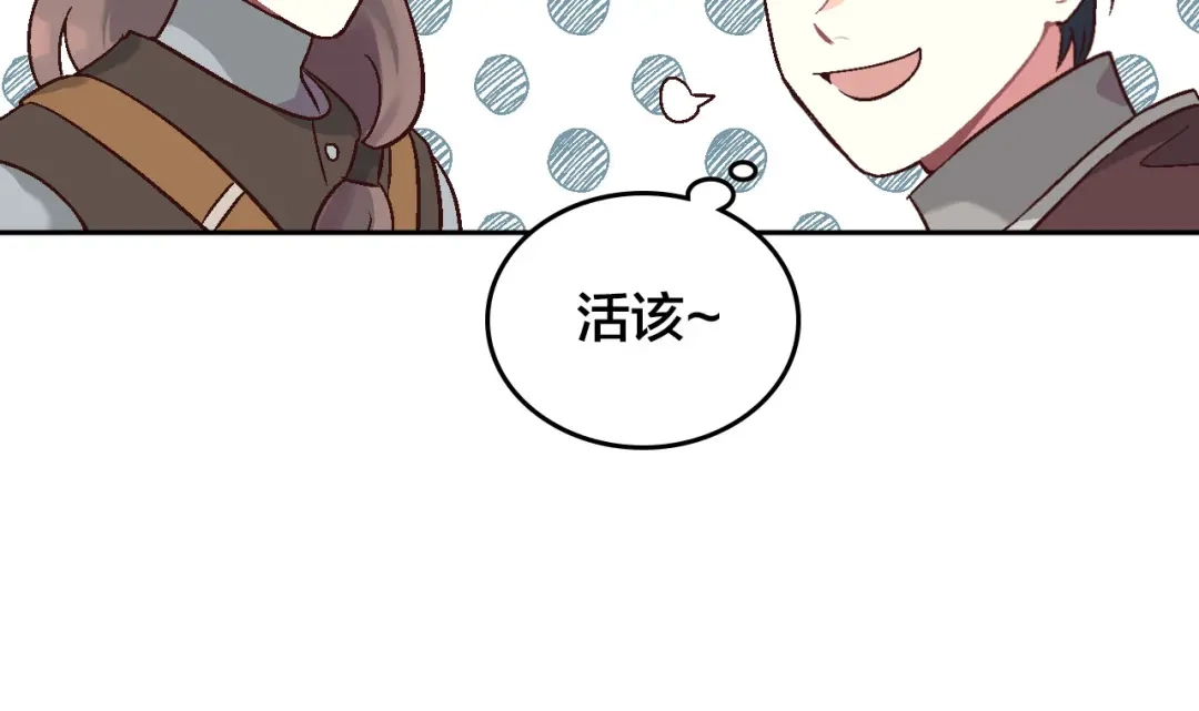 皇帝与女骑士 第10话 利用我？！ 第117页