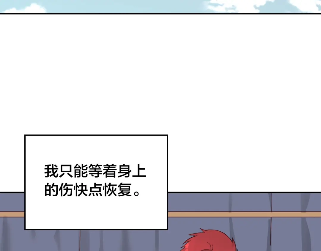 皇帝与女骑士 第10话 利用我？！ 第65页