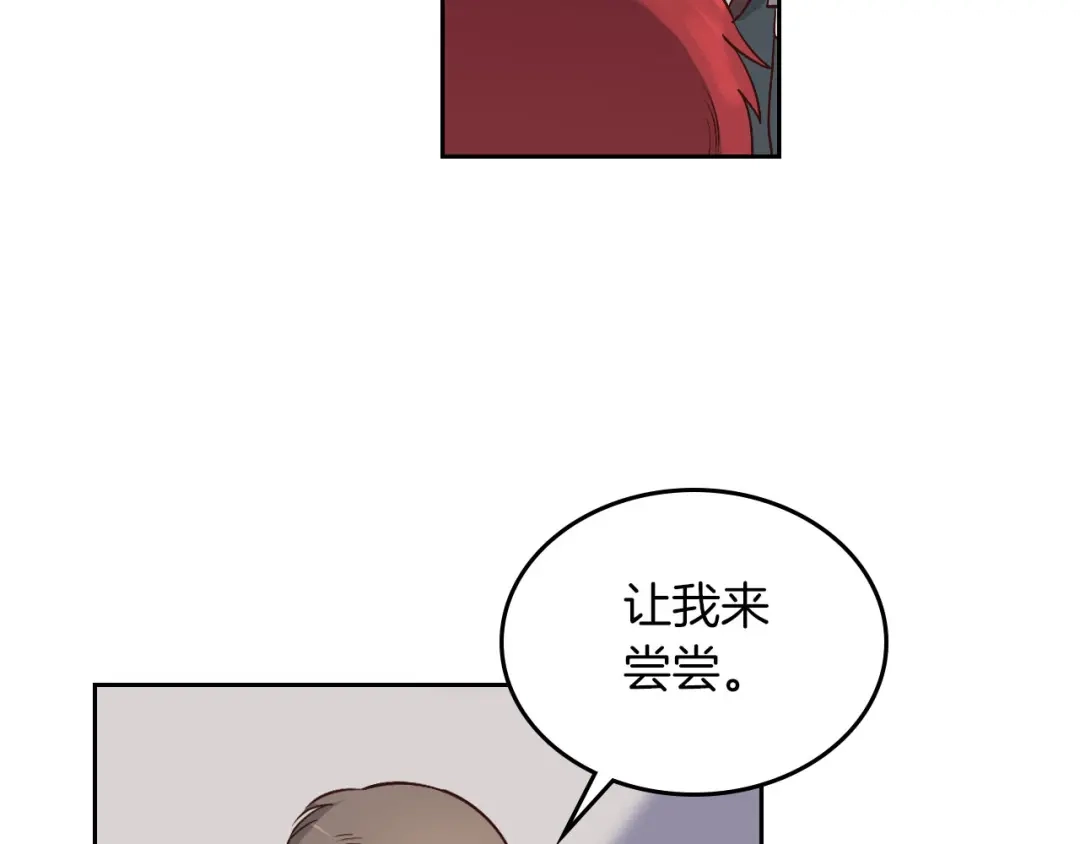 皇帝与女骑士 第10话 利用我？！ 第102页
