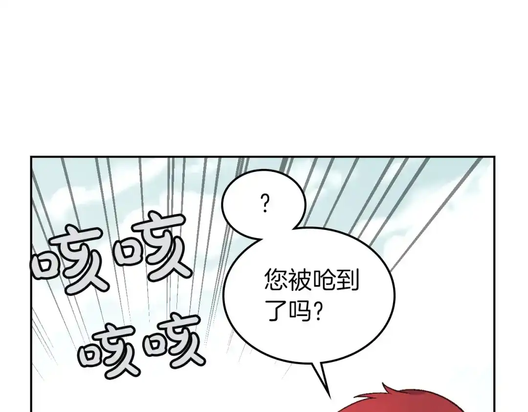 皇帝与女骑士 第10话 利用我？！ 第109页