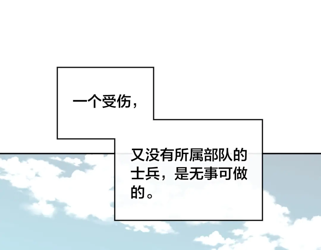 皇帝与女骑士 第10话 利用我？！ 第64页