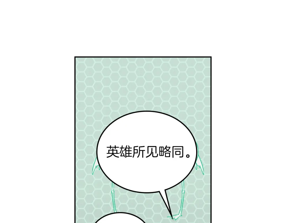 皇帝与女骑士 第10话 利用我？！ 第61页
