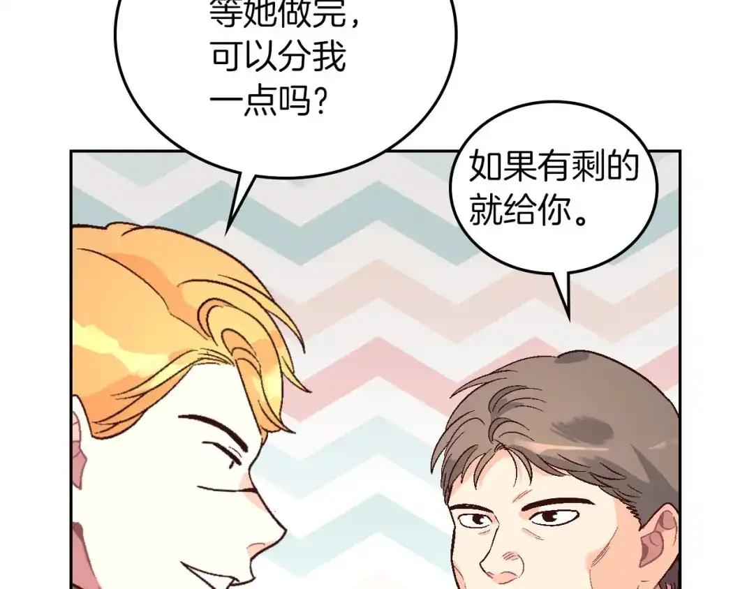 皇帝与女骑士 第10话 利用我？！ 第96页