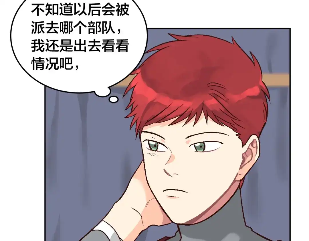 皇帝与女骑士 第10话 利用我？！ 第68页