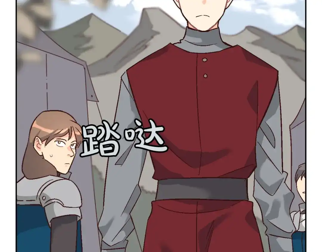 皇帝与女骑士 第10话 利用我？！ 第71页