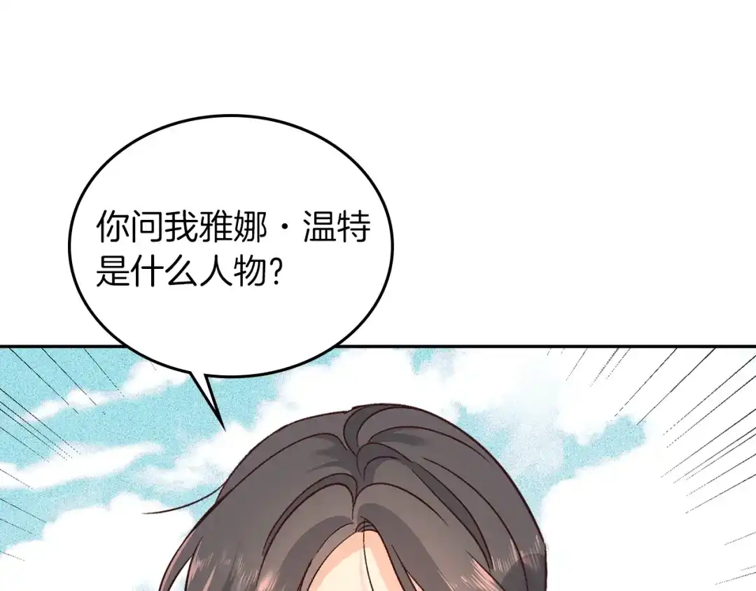 皇帝与女骑士 第10话 利用我？！ 第1页