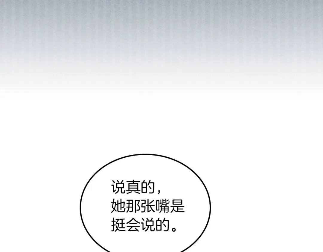 皇帝与女骑士 第10话 利用我？！ 第46页