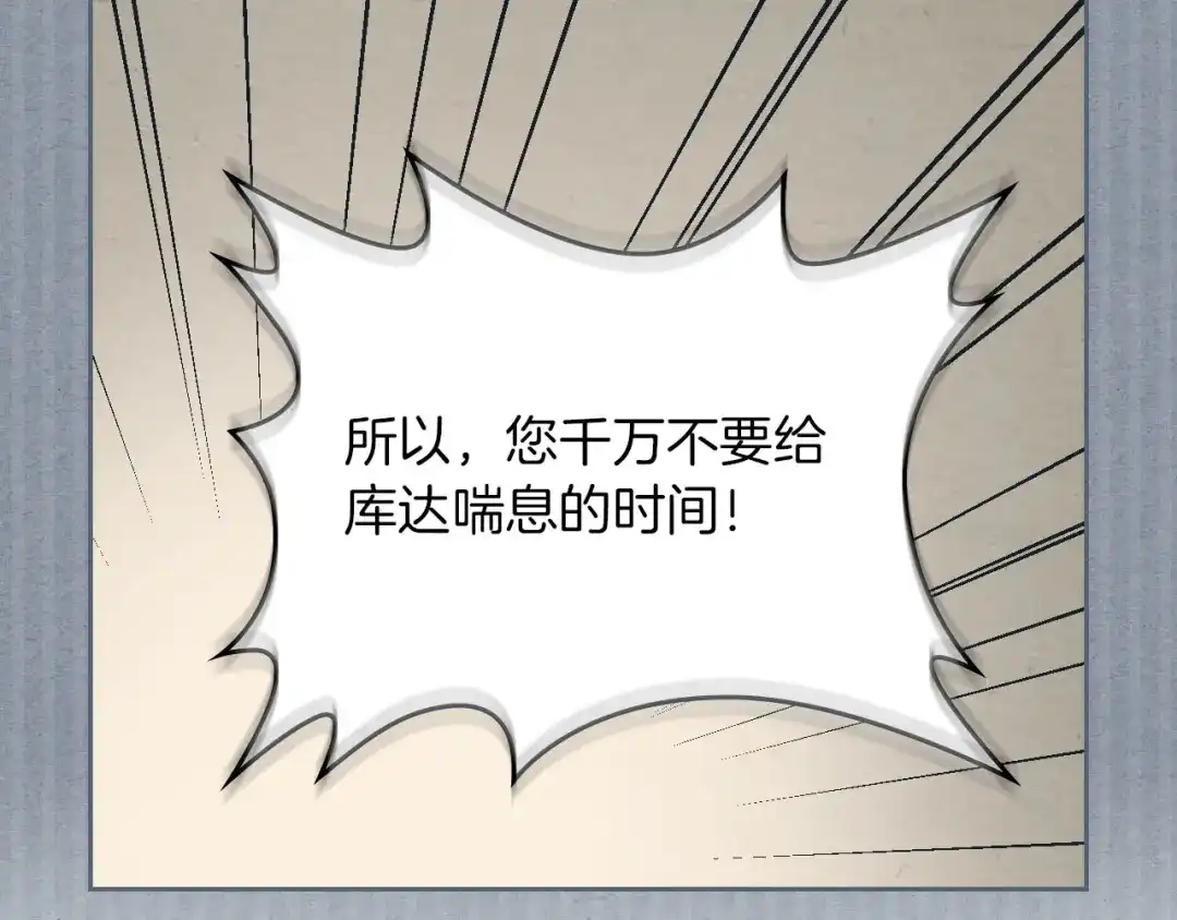 皇帝与女骑士 第10话 利用我？！ 第45页