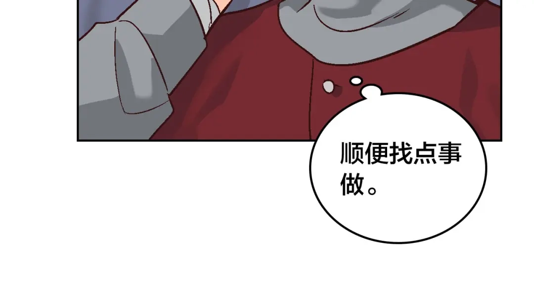 皇帝与女骑士 第10话 利用我？！ 第69页