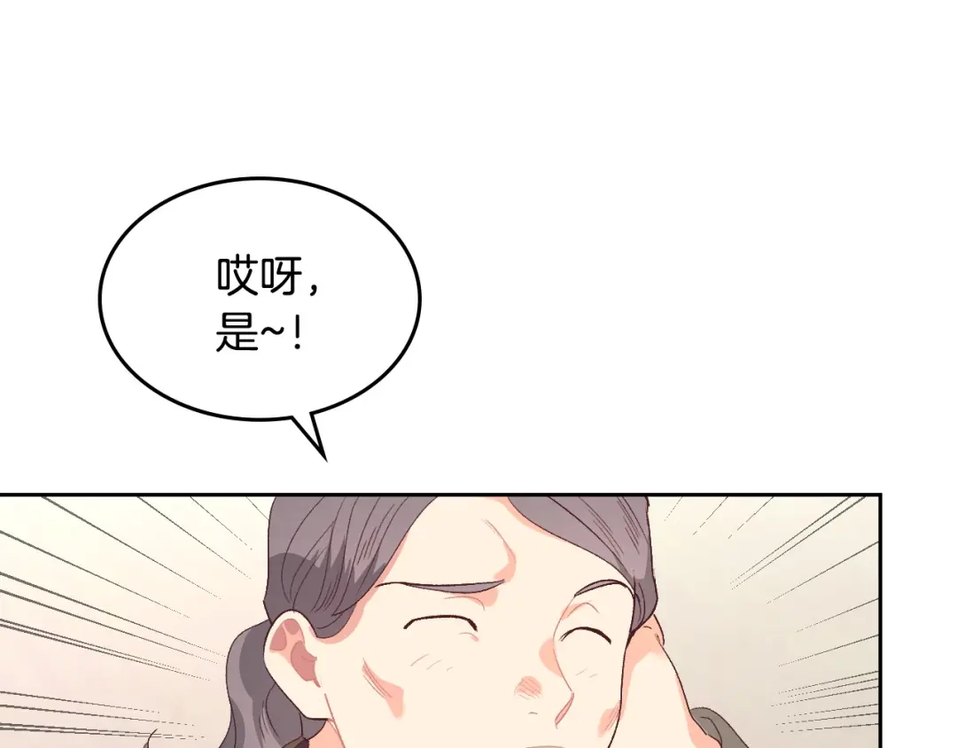 皇帝与女骑士 第108话 爱情价值观 第11页