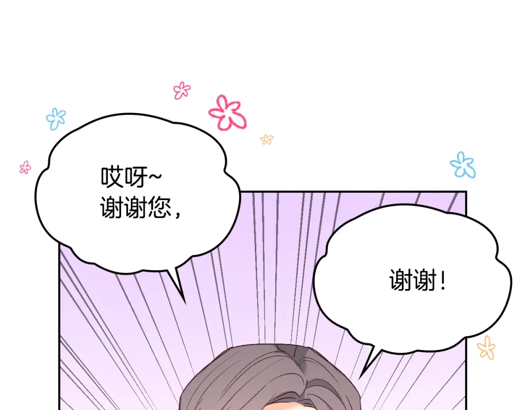 皇帝与女骑士 第108话 爱情价值观 第30页