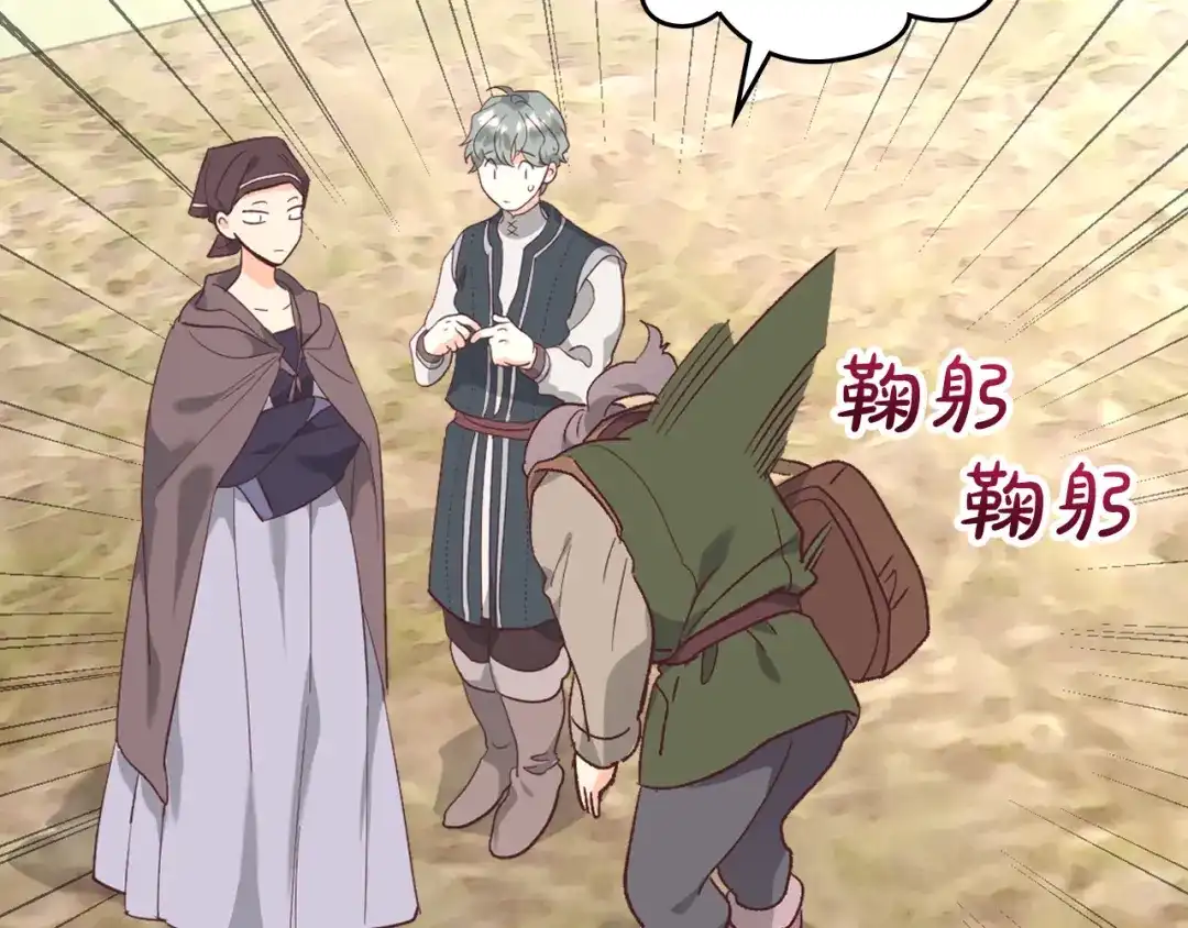 皇帝与女骑士 第108话 爱情价值观 第33页