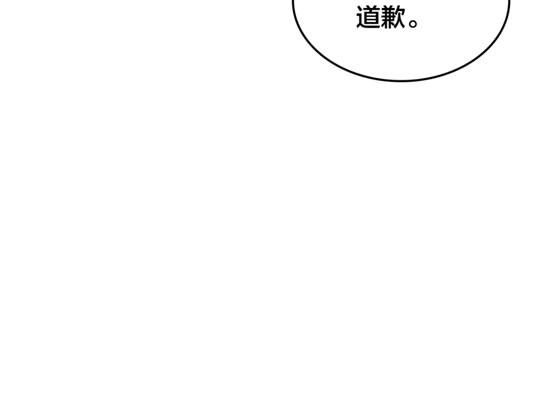 皇帝与女骑士 第108话 爱情价值观 第55页