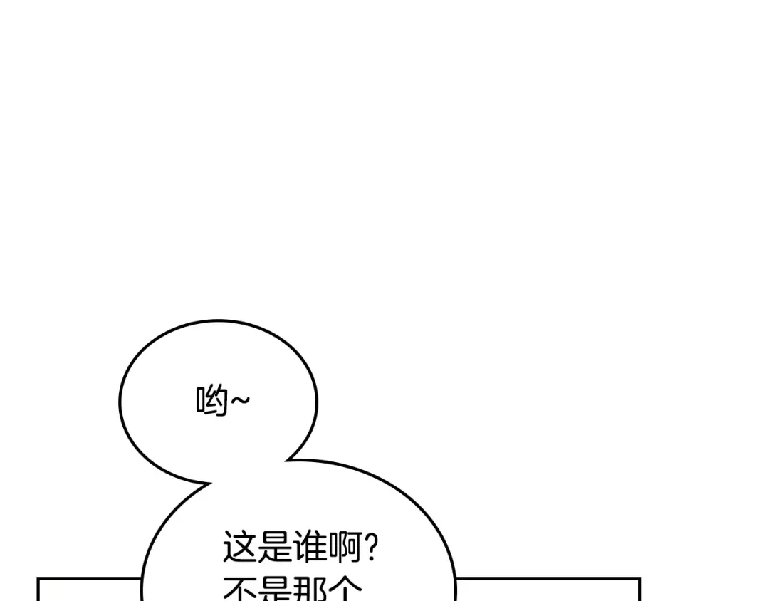 皇帝与女骑士 第108话 爱情价值观 第4页