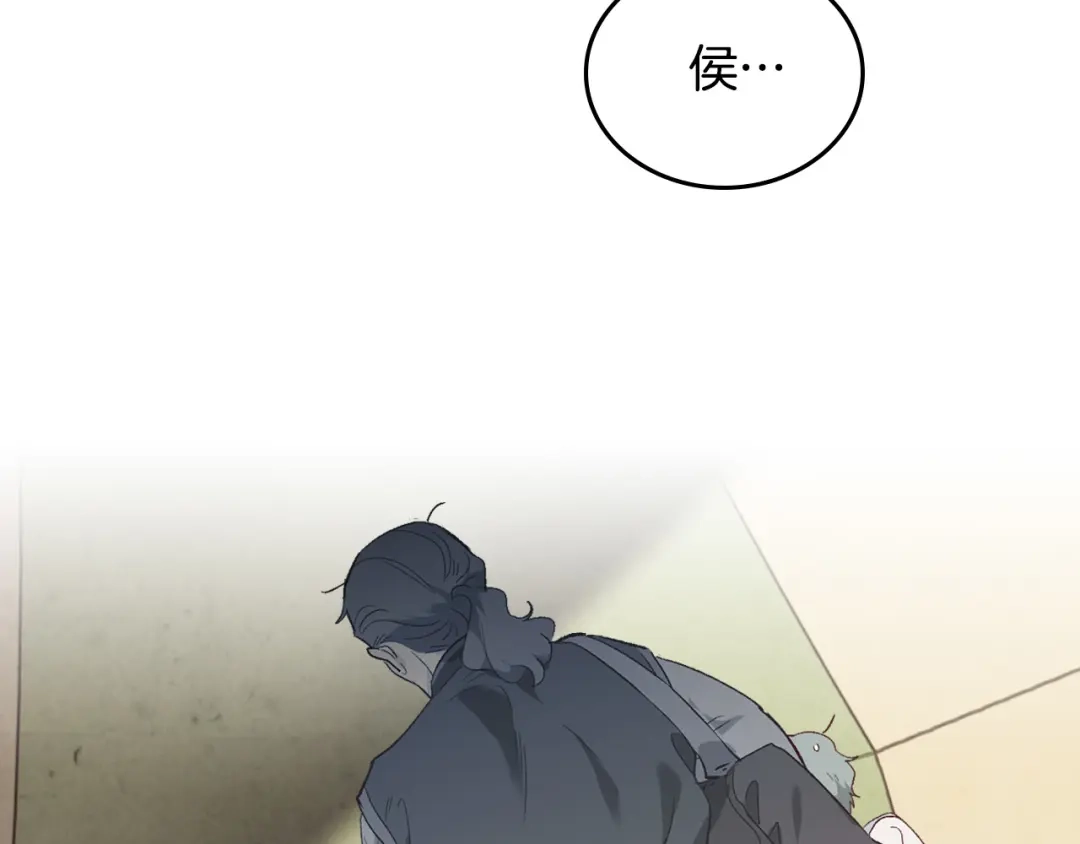皇帝与女骑士 第108话 爱情价值观 第16页