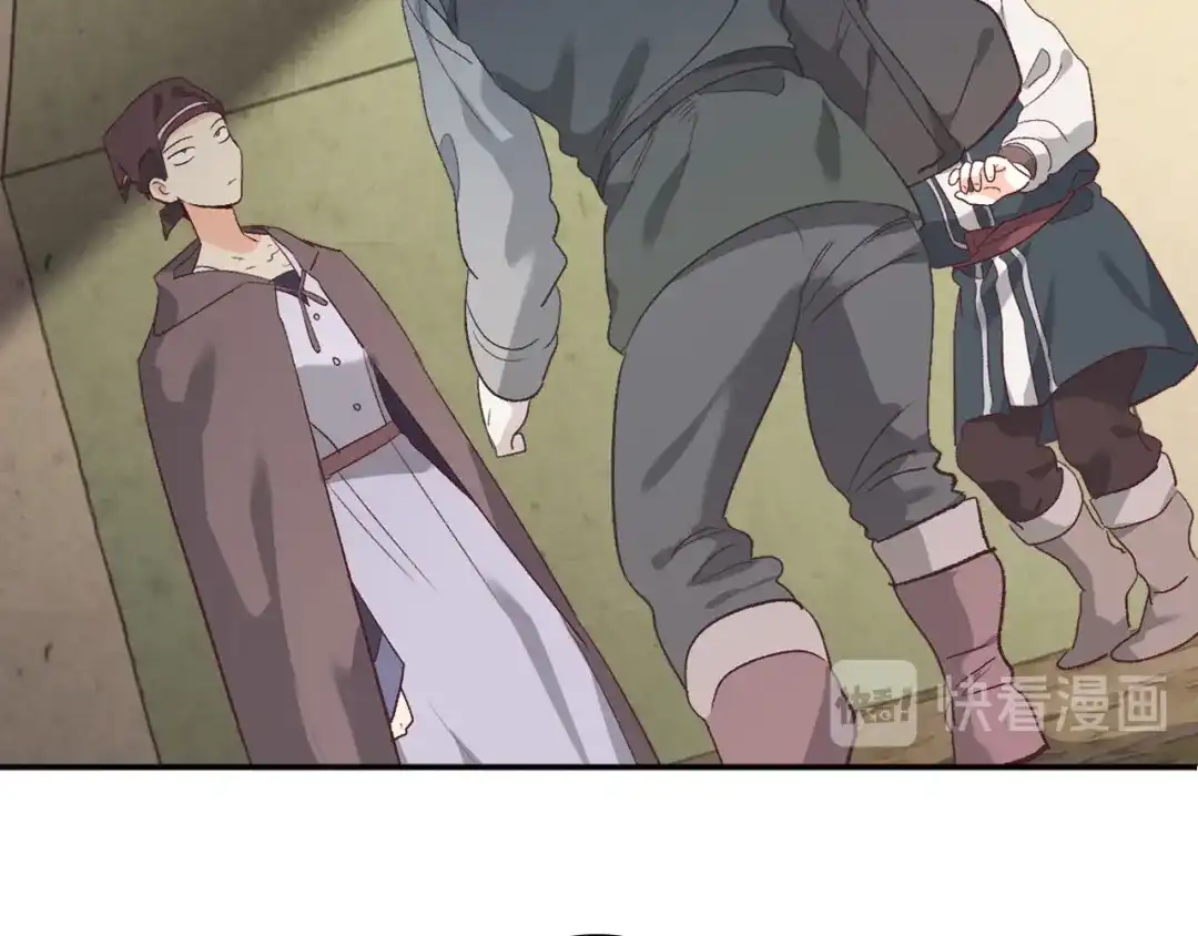 皇帝与女骑士 第108话 爱情价值观 第17页