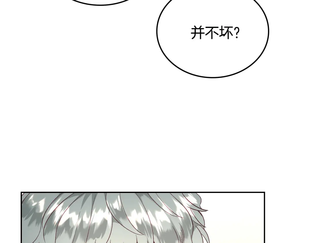 皇帝与女骑士 第108话 爱情价值观 第37页